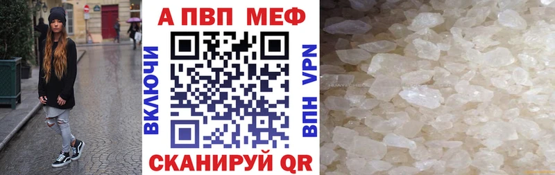 APVP кристаллы  где купить наркоту  мега маркетплейс  это телеграм  Бирюч 