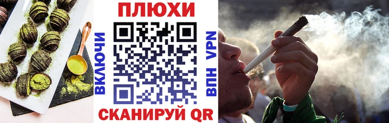 Canna-Cookies конопля  Бирюч 