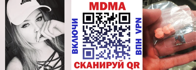 МДМА crystal  Бирюч 