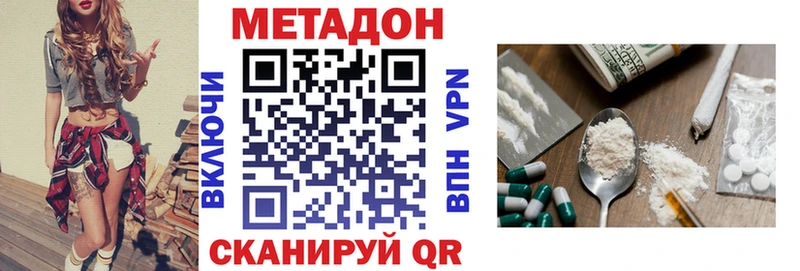 Метадон мёд  мега ССЫЛКА  Бирюч  где продают наркотики 
