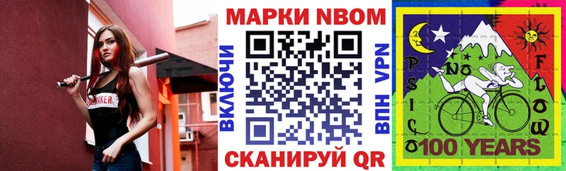Наркотические марки 1500мкг  Бирюч 