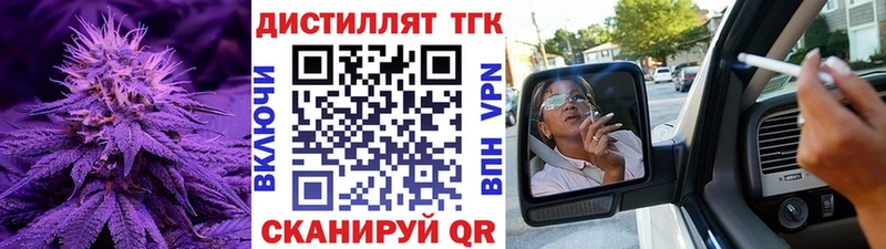 Дистиллят ТГК гашишное масло  даркнет сайт  Бирюч 